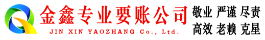迎江清账公司